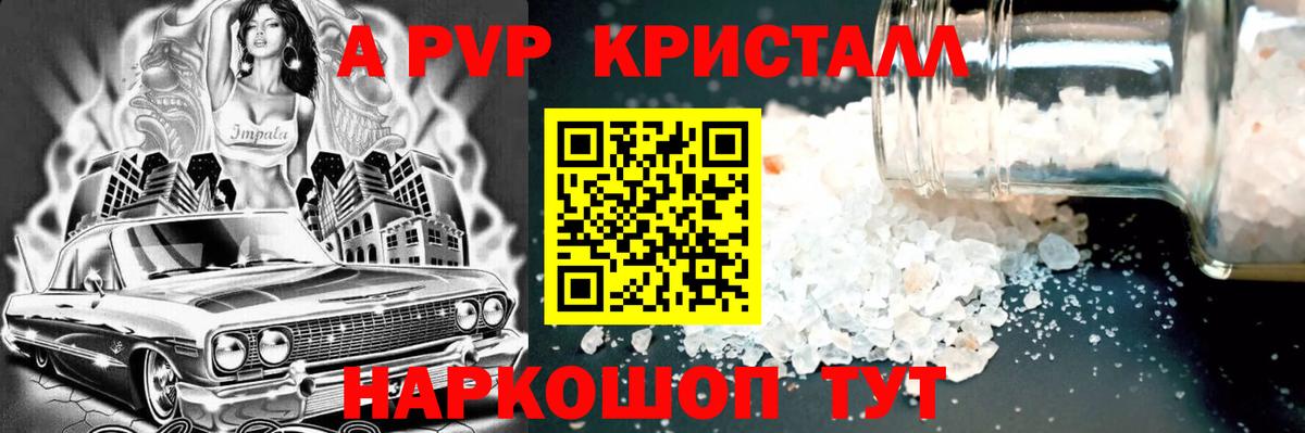 Alfa_PVP крисы CK Белогорск