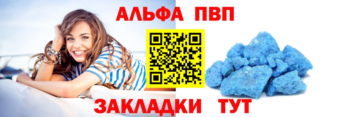 APVP крисы CK  А ПВП  Вход с VPN  Белогорск  Альфа ПВП крисы CK  цены   Альфа ПВП Соль 