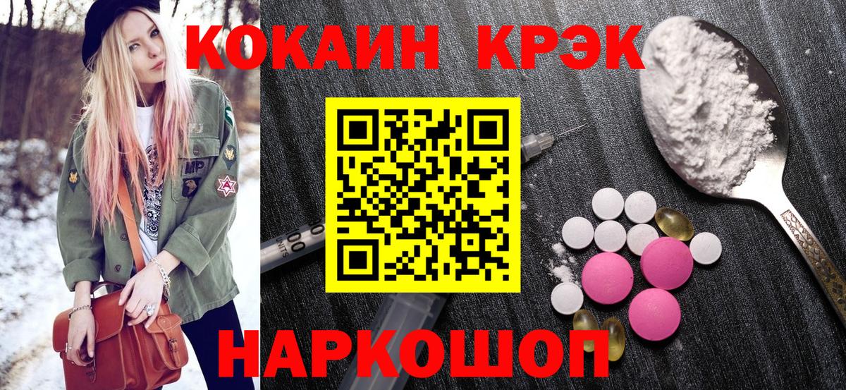 Cocaine  COCAIN 99%  Вход с VPN  Белогорск  Cocaine 99% 