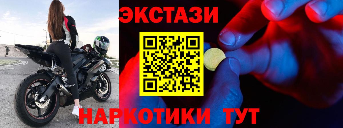 ЭКСТАЗИ ешки Белогорск