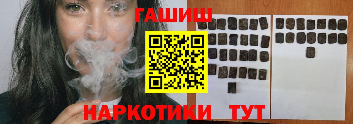 Гашиш гашик  Гашиш 40% ТГК  Вход с VPN  Белогорск 
