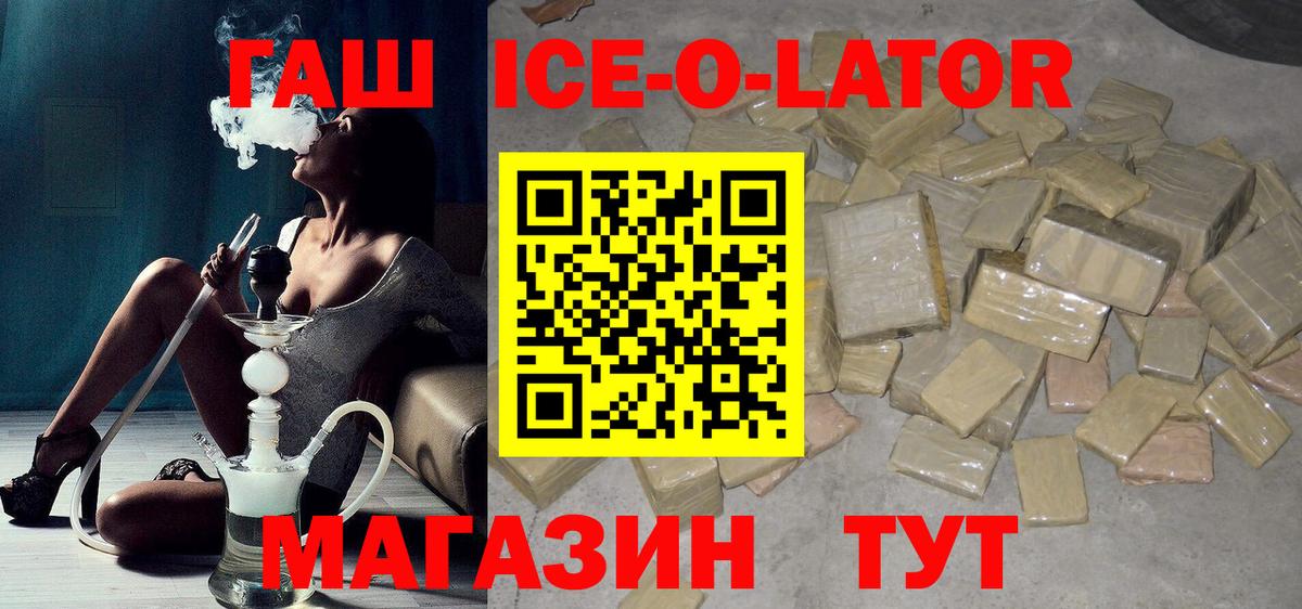 Гашиш Premium Белогорск