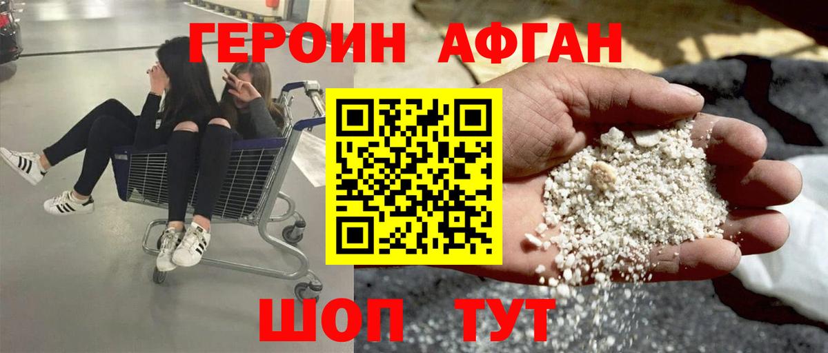 ГЕРОИН гречка Белогорск