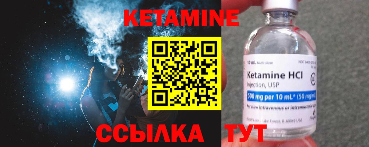 КЕТАМИН VHQ  Вход с VPN  Кетамин VHQ  Белогорск 