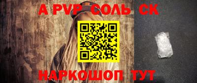 стафф Новокубанск