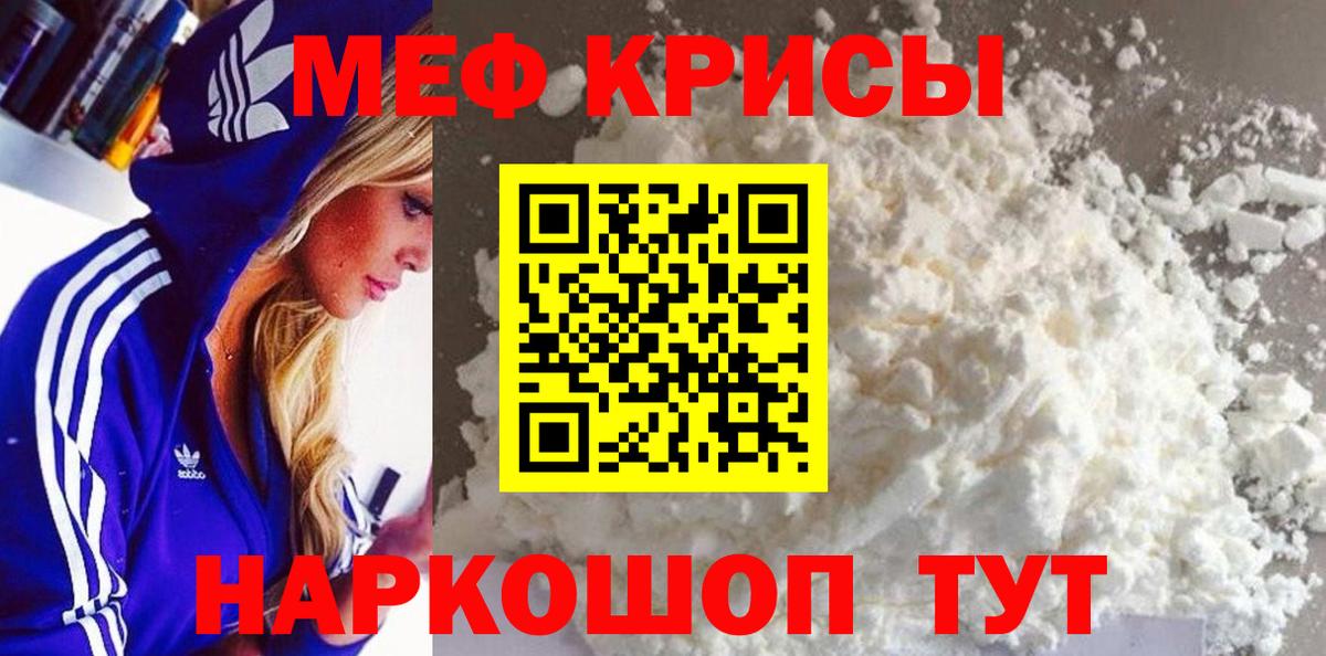 Мефедрон мука Белогорск
