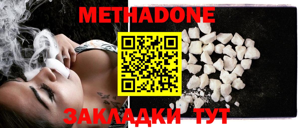 гидра рабочий сайт  Вход с VPN  Белогорск  Метадон methadone 