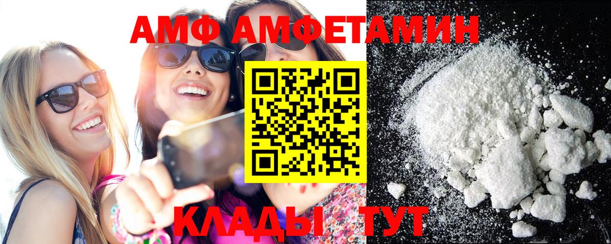 Метамфетамин мет  Вход с VPN  Белогорск 