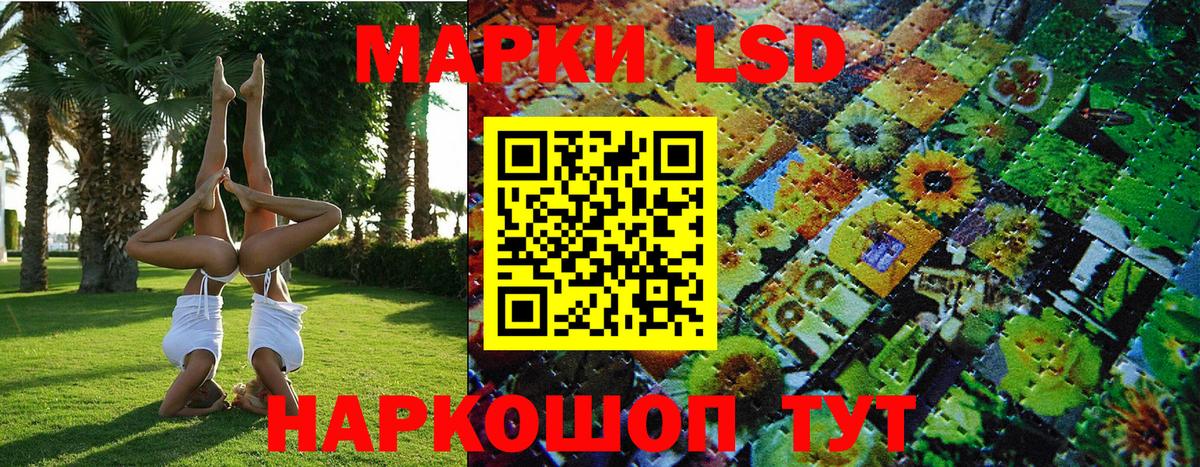 Марки N-bome 1,8мг Белогорск