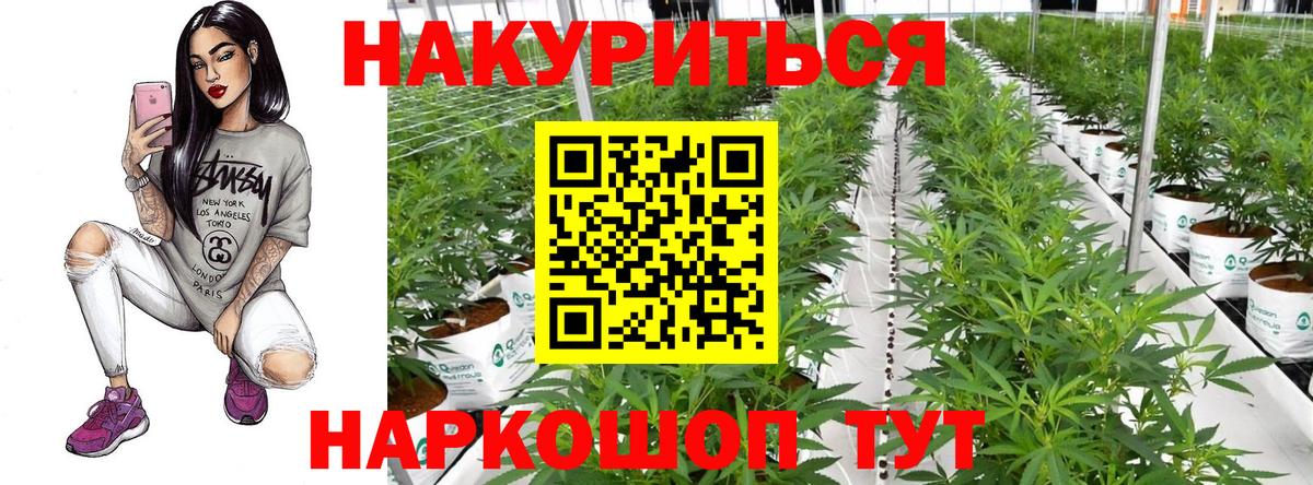 Белогорск  Каннабис White Widow  Бошки марихуана Bruce Banner  Конопля SATIVA & INDICA  Вход с VPN 